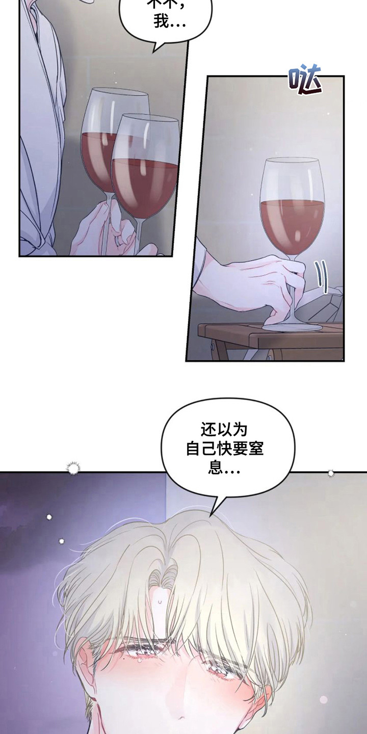 第3话 第11页