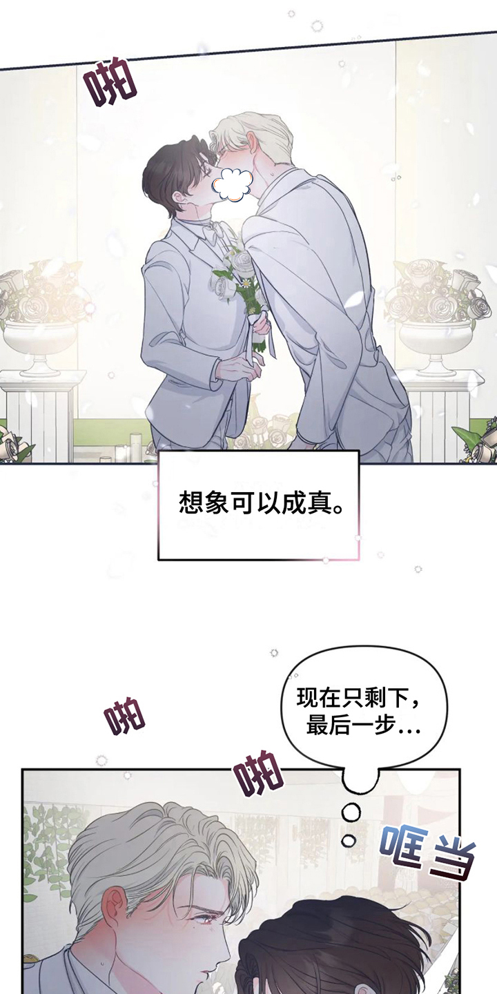 第2话 第4页