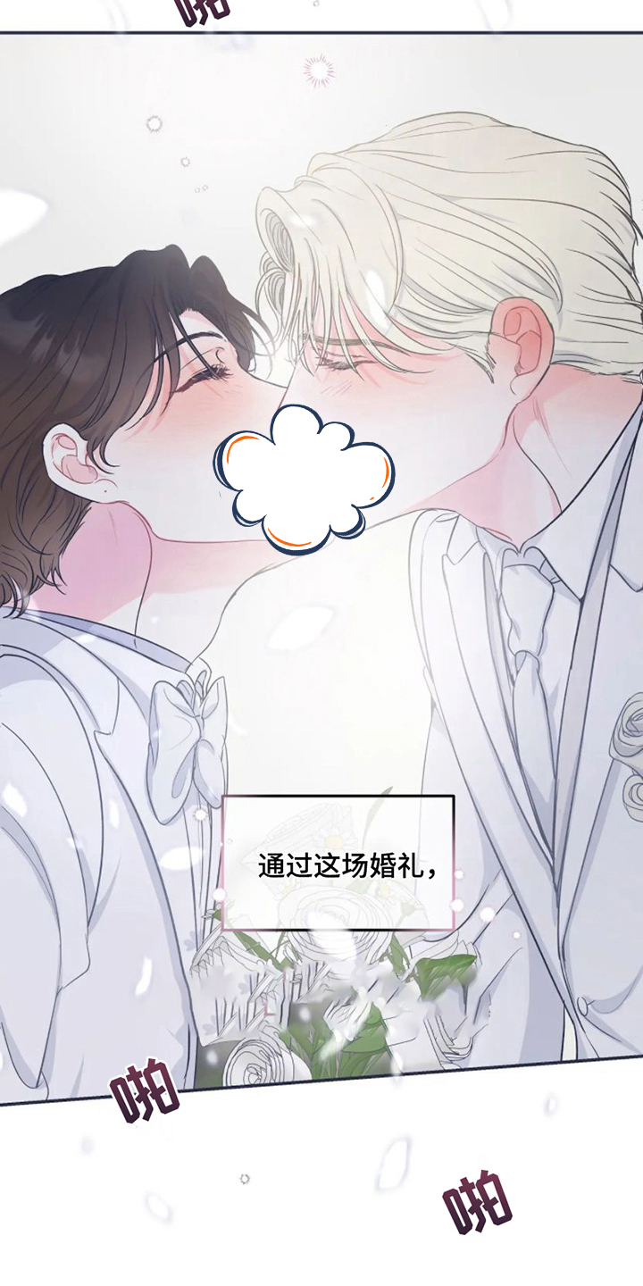 第2话 第3页