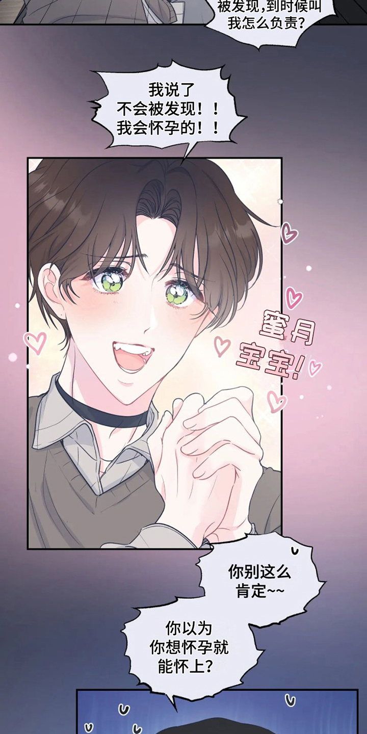 第2话 第9页