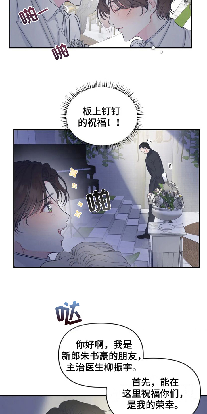 第2话 第5页