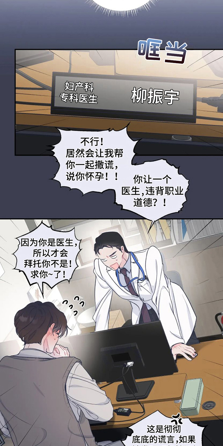 第2话 第8页