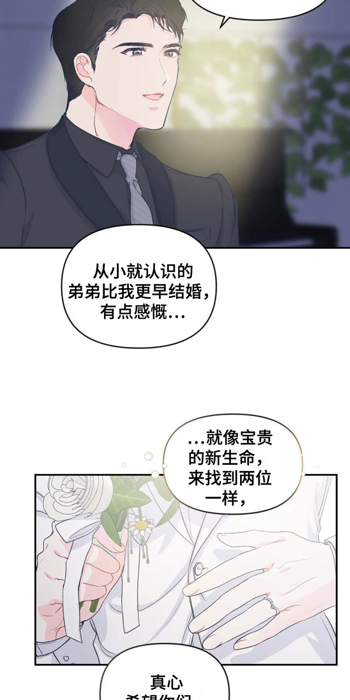 第2话 第6页