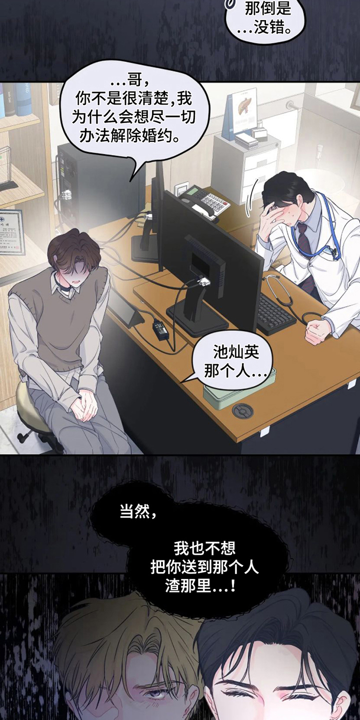 第2话 第11页