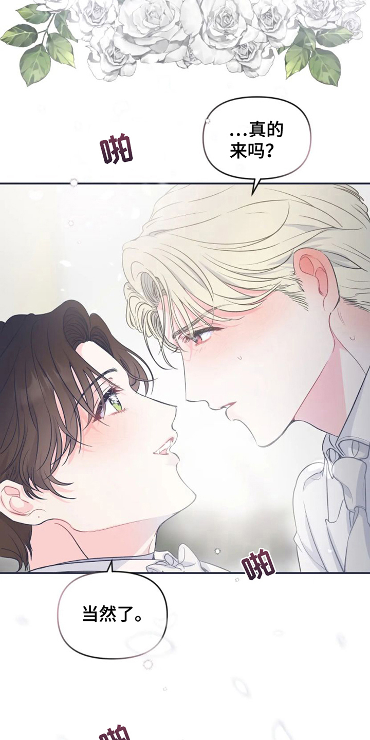 第2话 第2页