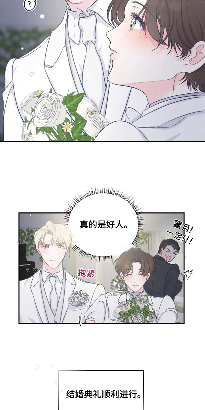第2话 第14页