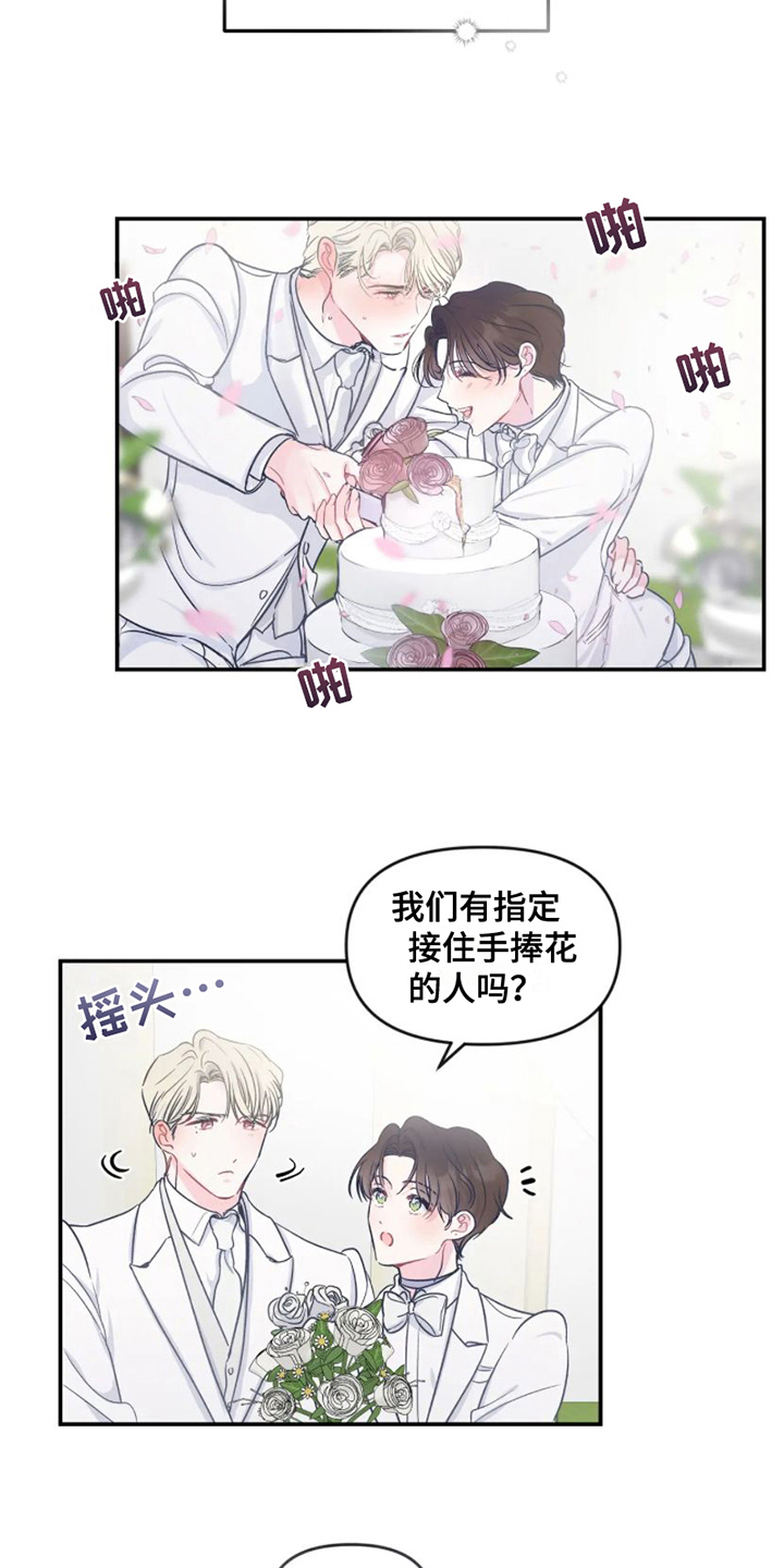 第2话 第15页