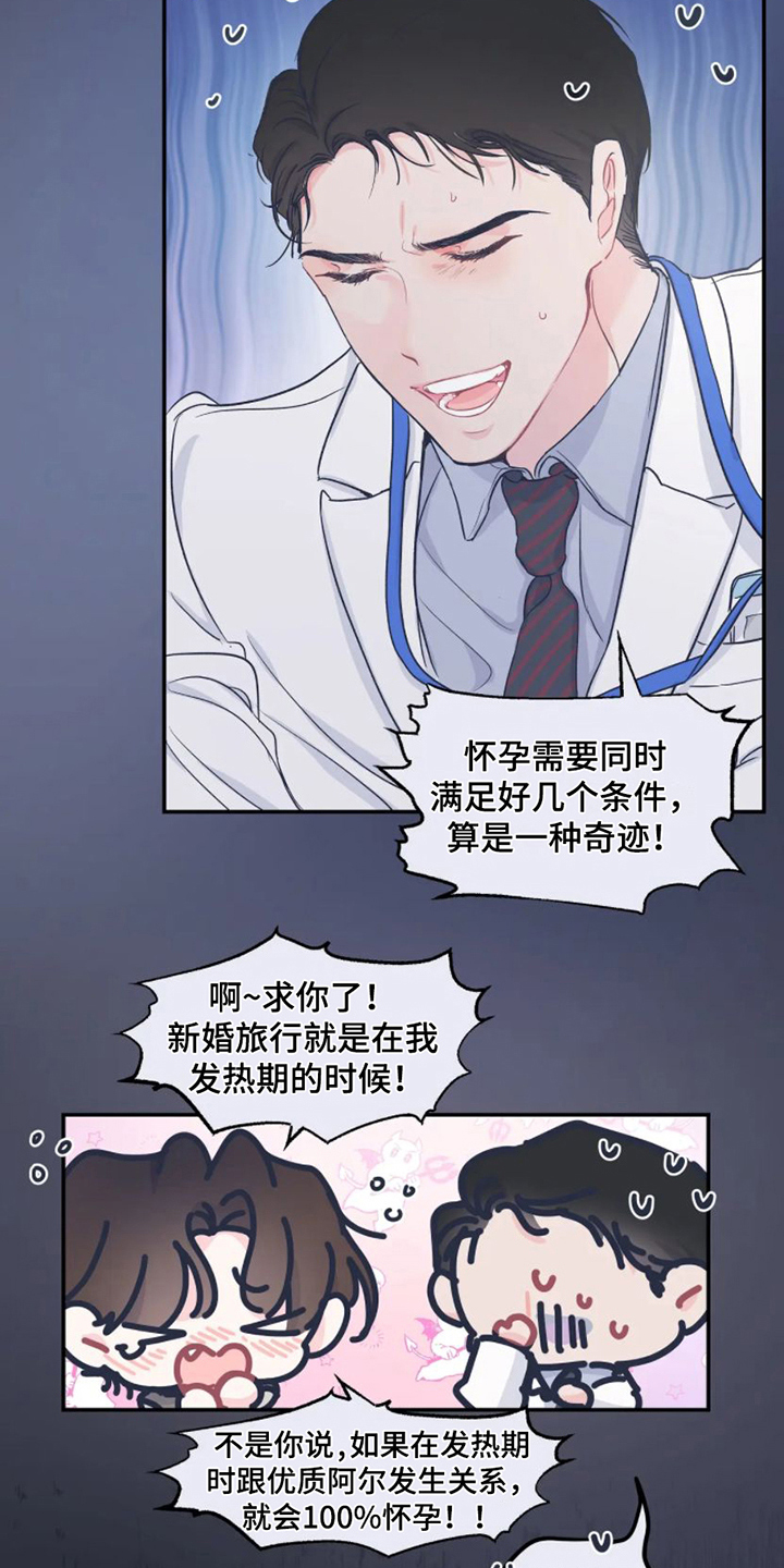第2话 第10页
