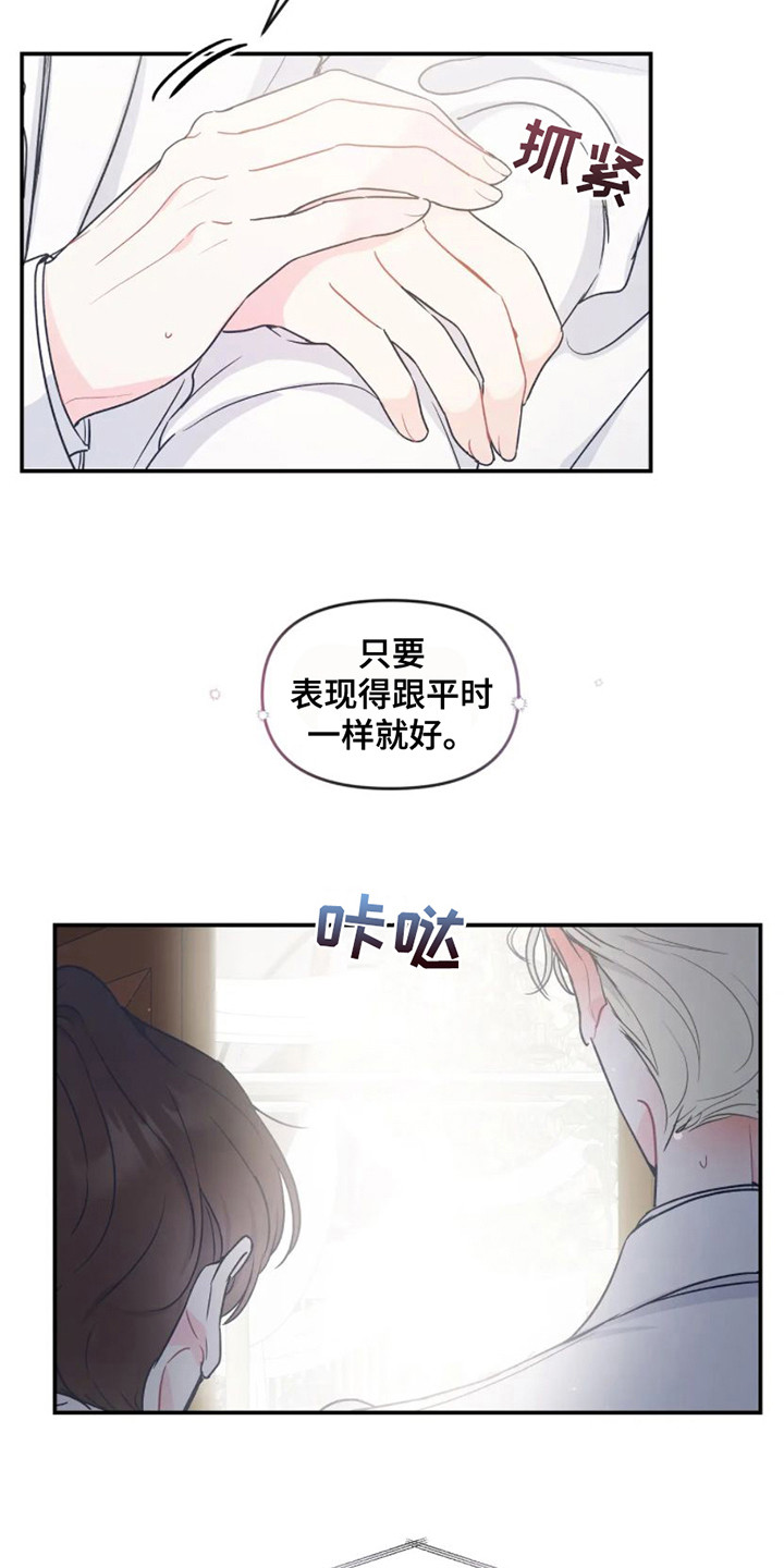 第1话 第9页