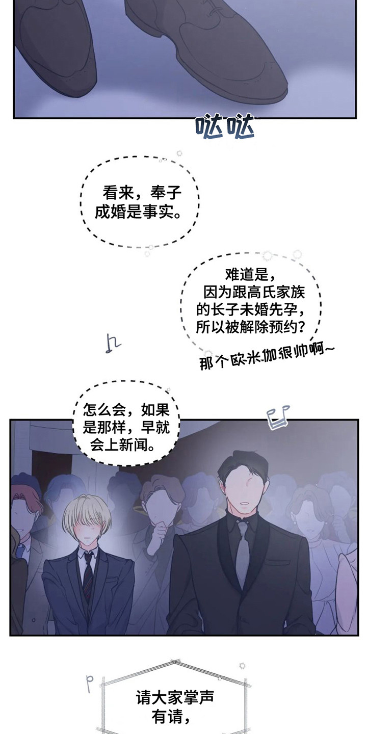 第1话 第11页