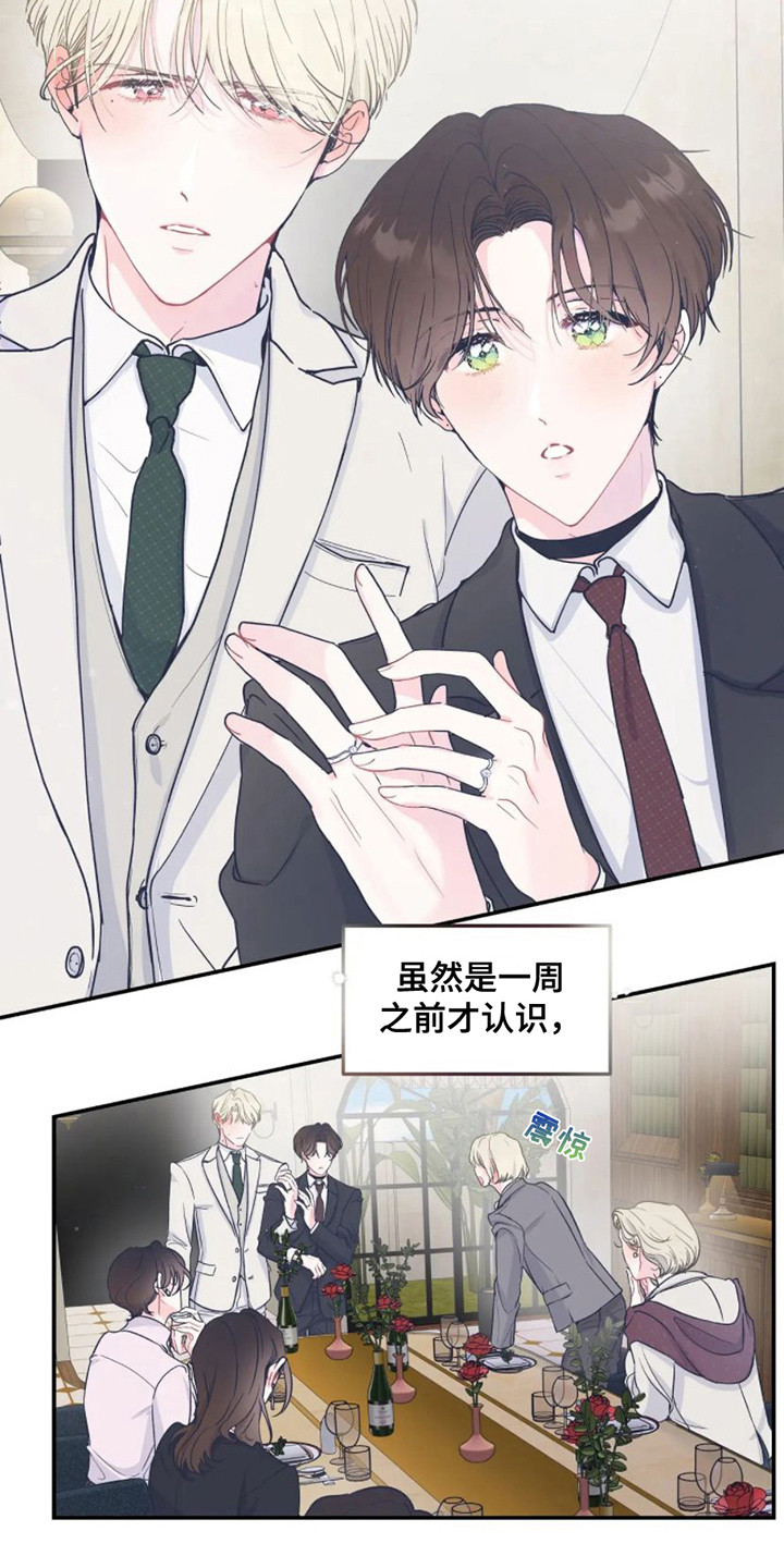 第1话 第2页