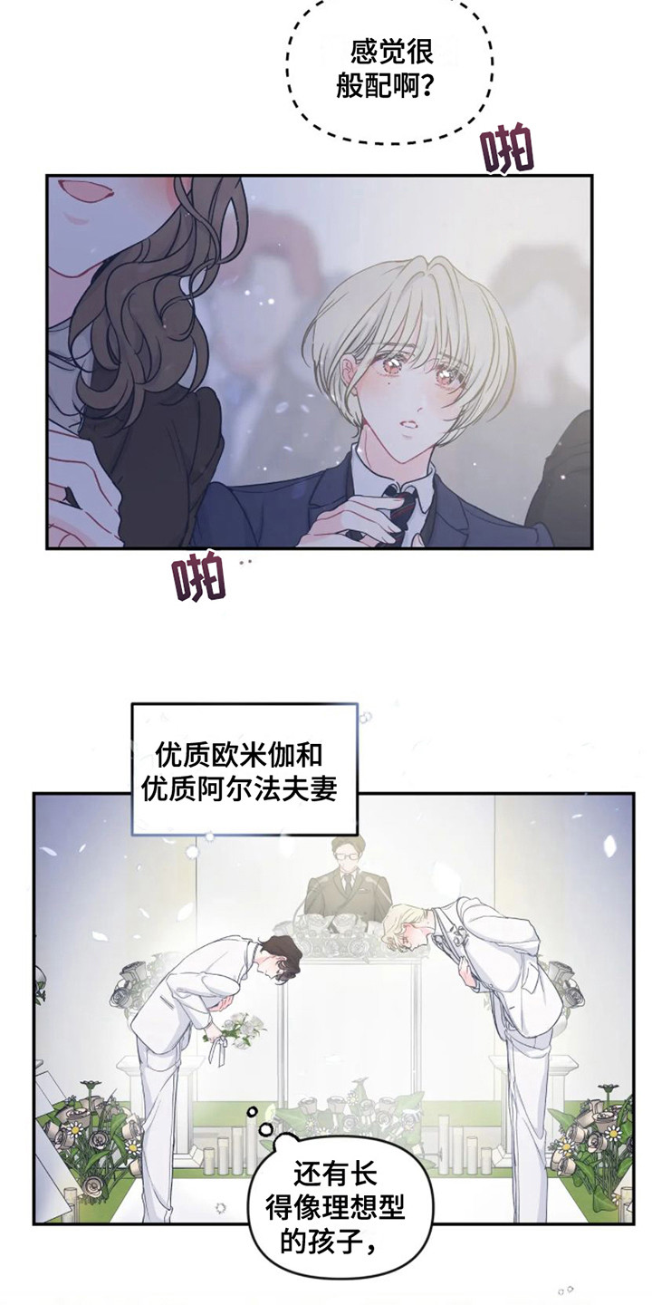 第1话 第15页