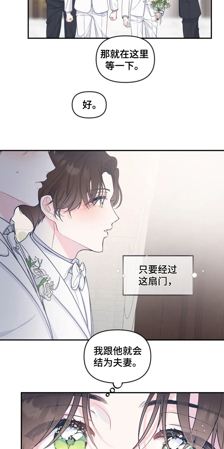 第1话 第5页