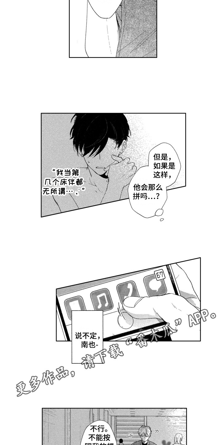 第19话6