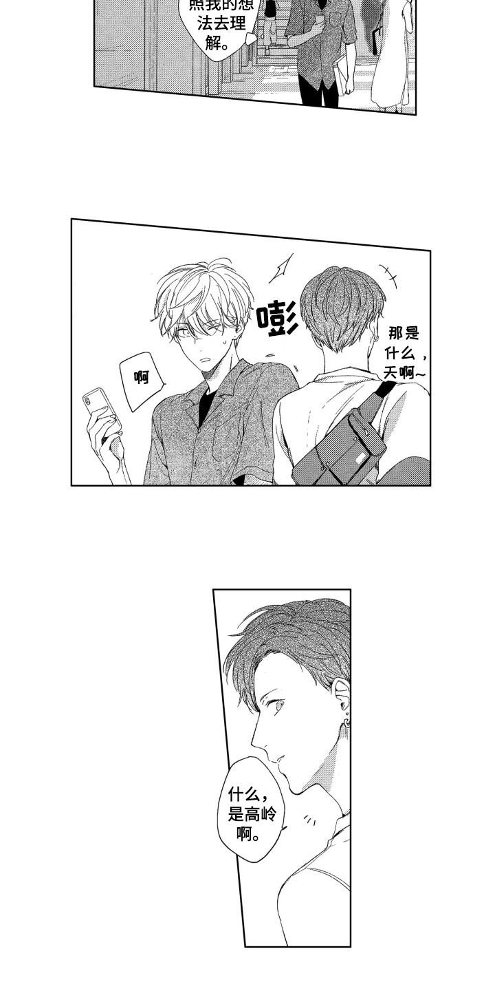 第19话7