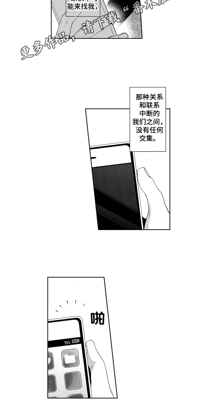第19话3