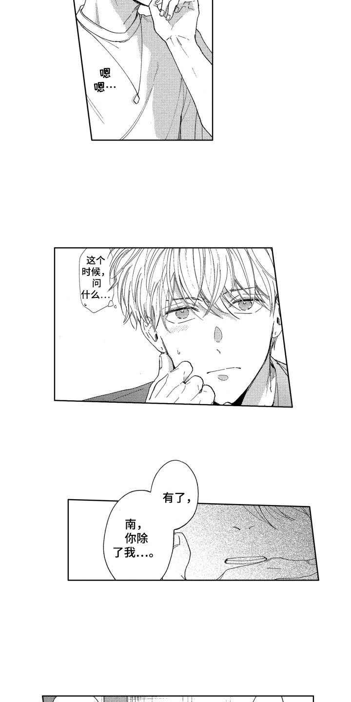 第15话14