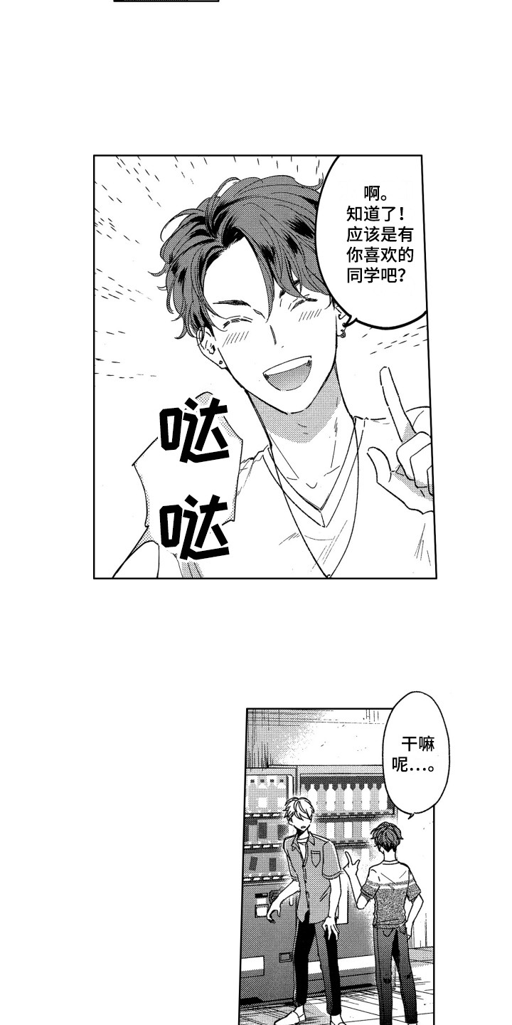 第7话2