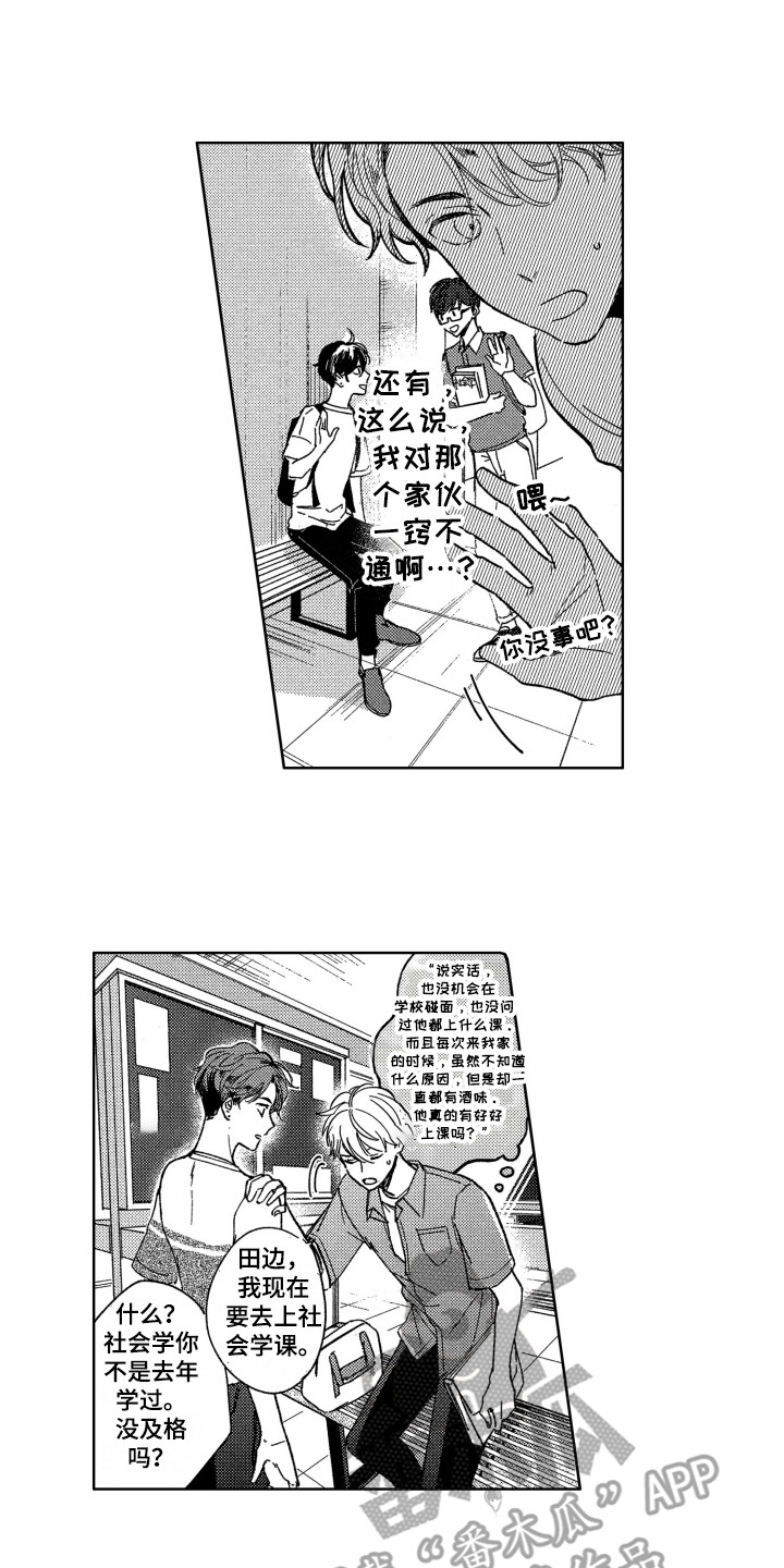 第7话0