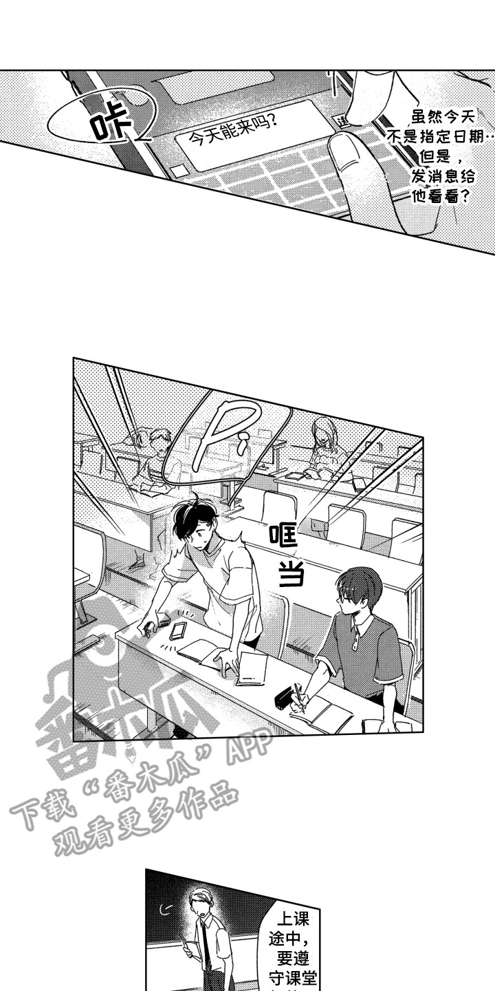 第7话9