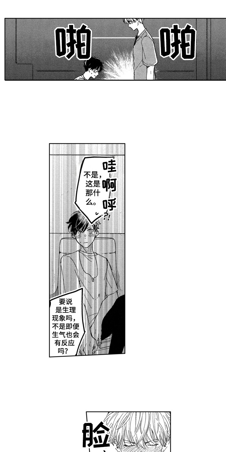 第3话1