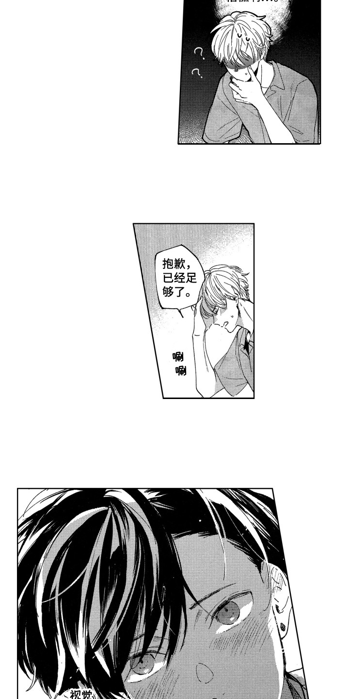 第3话6