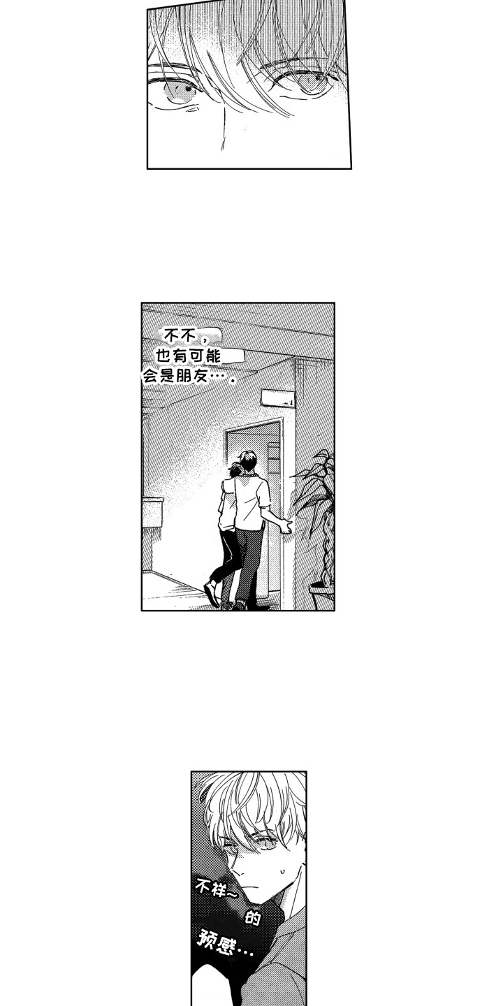 第2话3