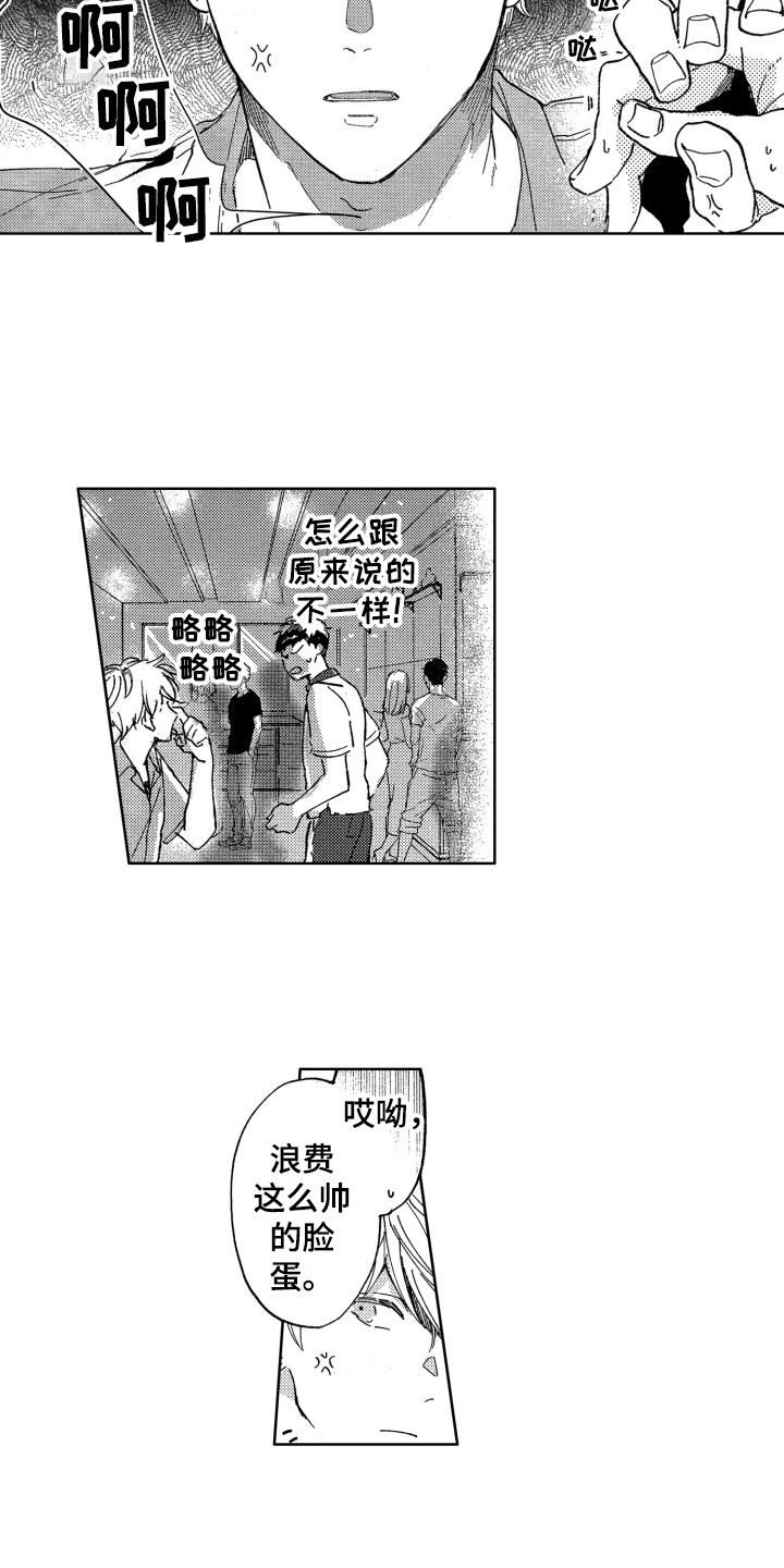 第1话2