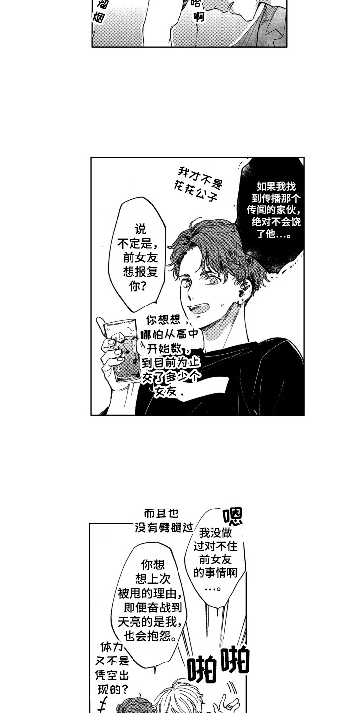 第1话5