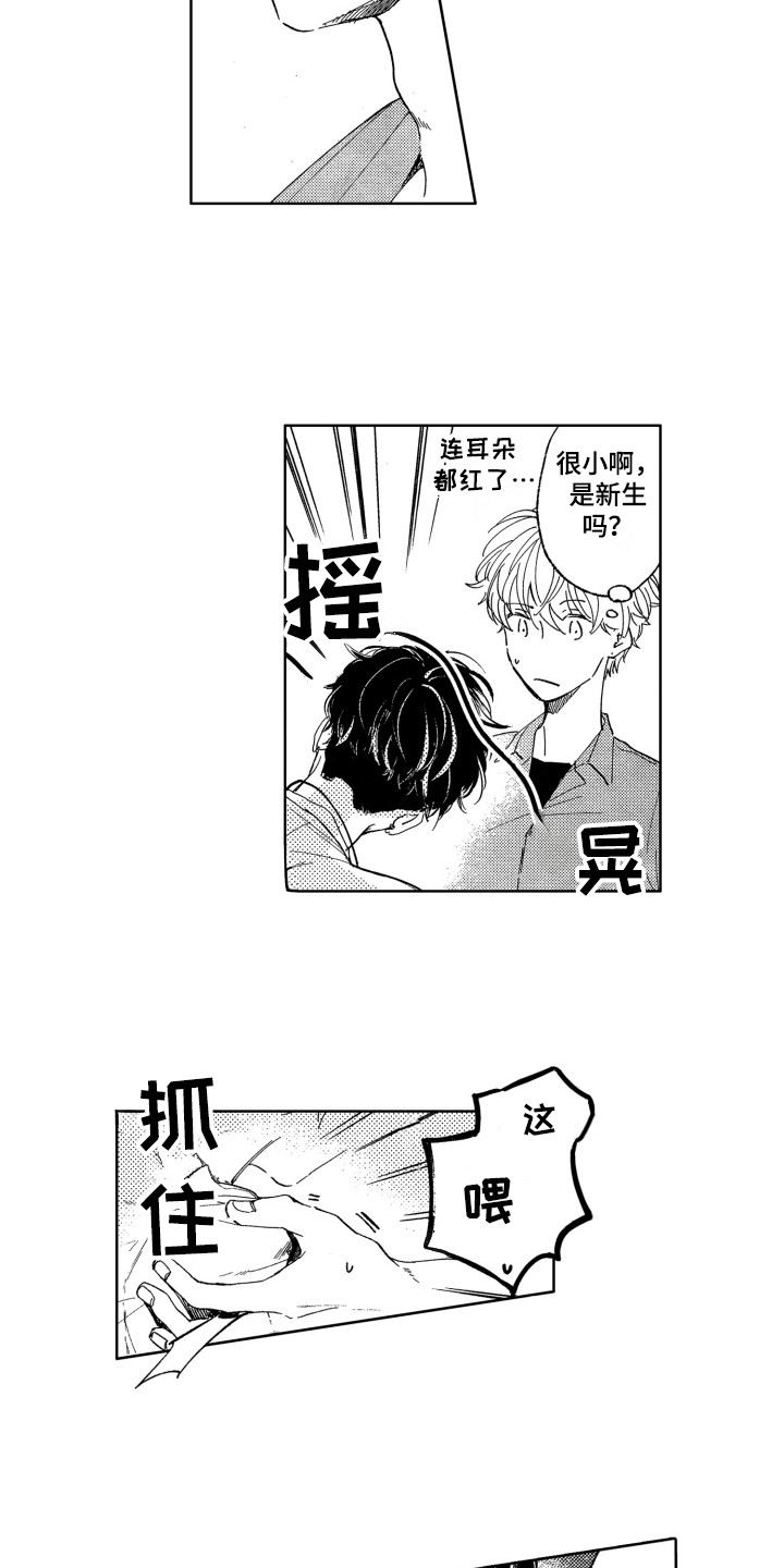 第1话11