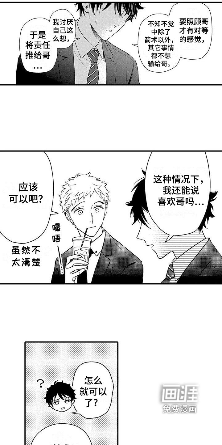 第16话9