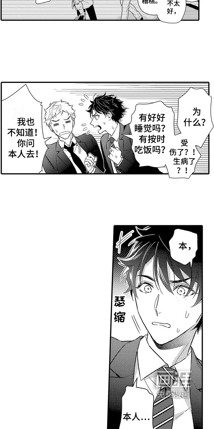 第16话7