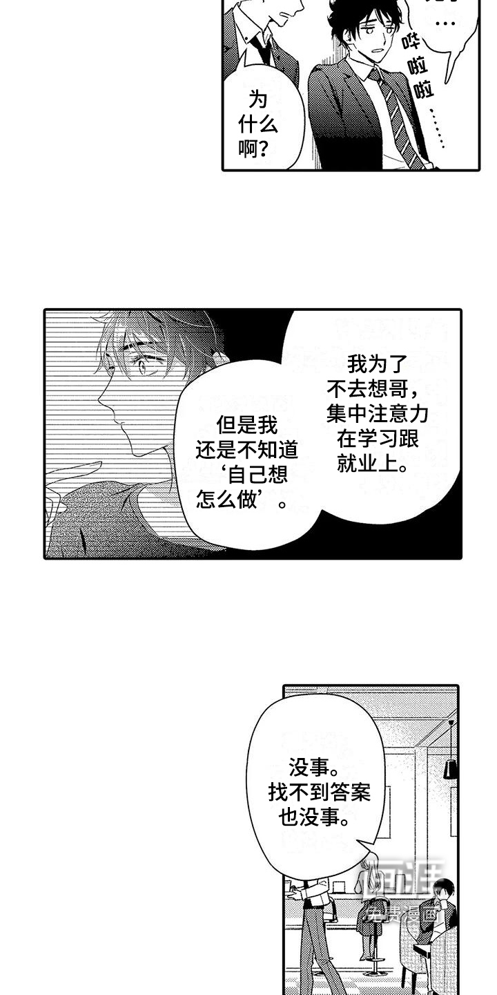 第16话3