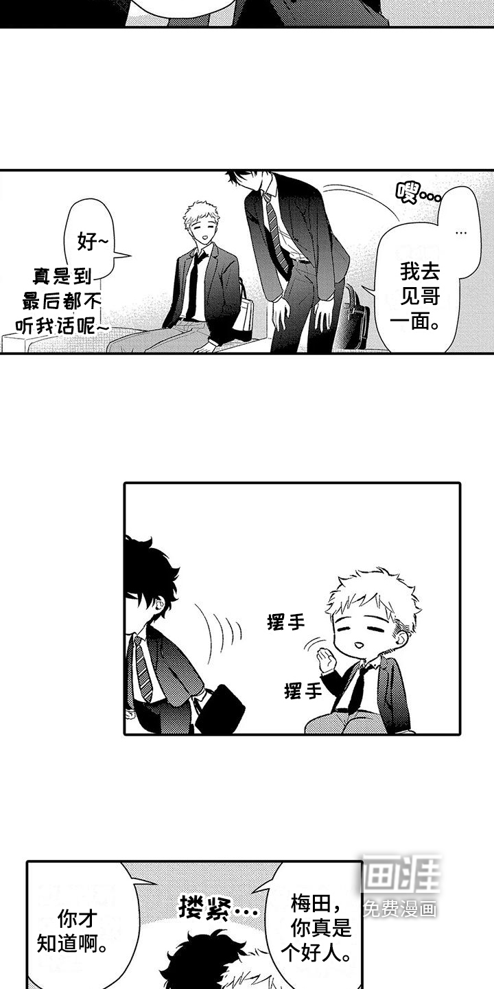 第16话12