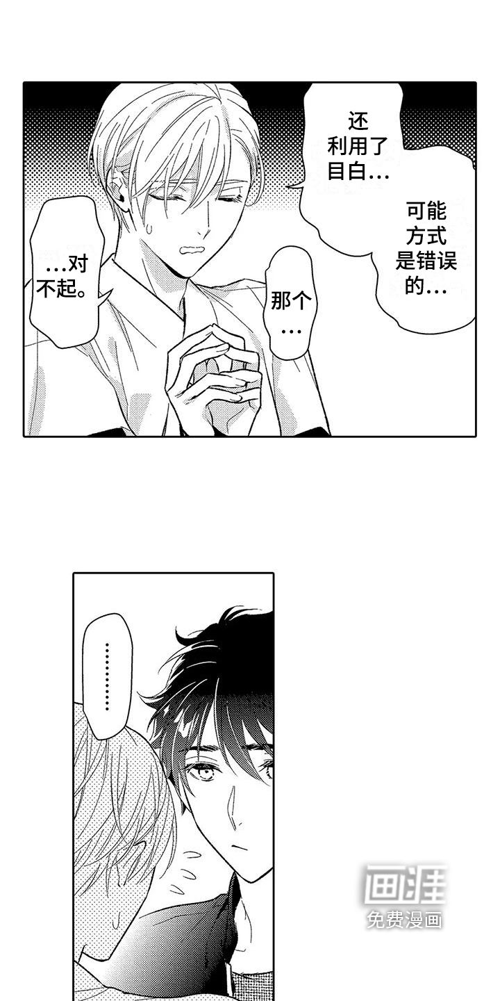 第15话3