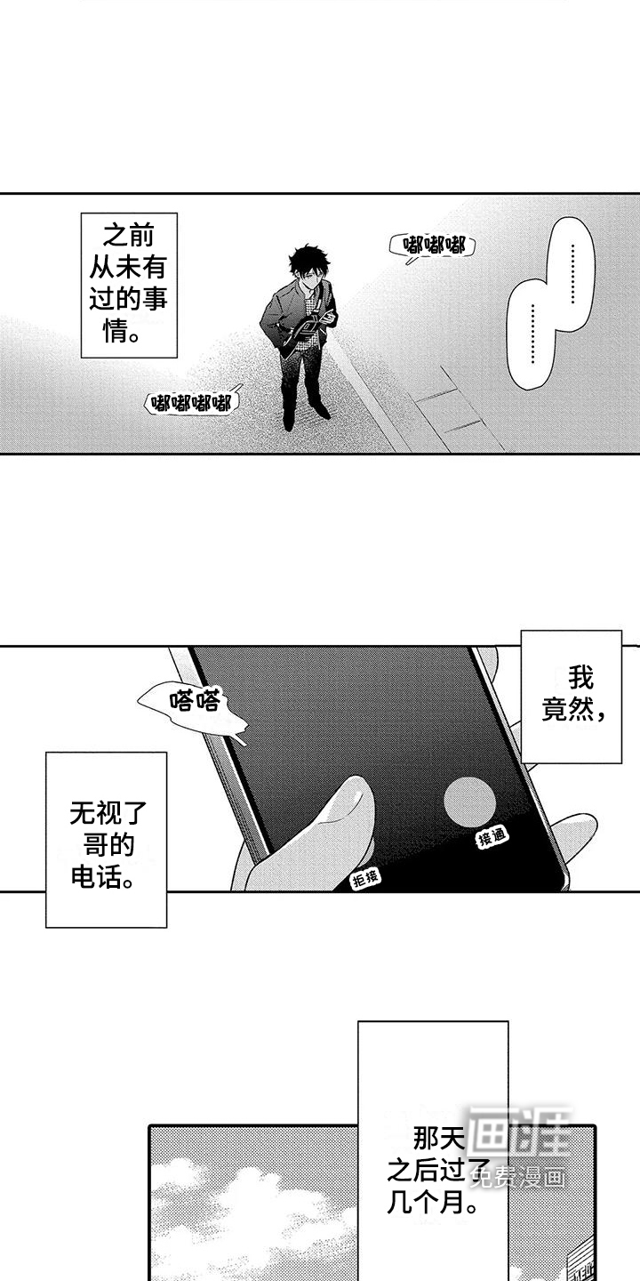 第15话12