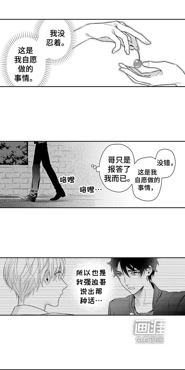第15话7