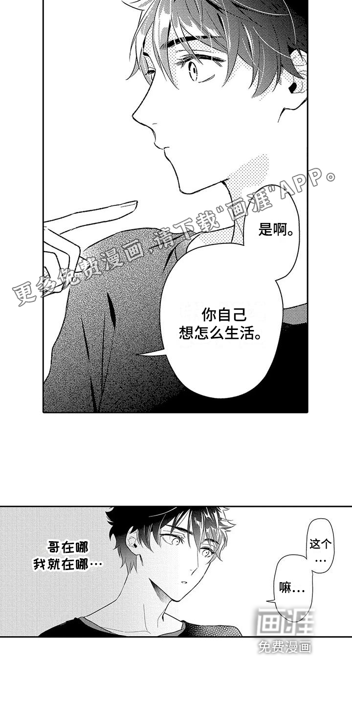 第11话4