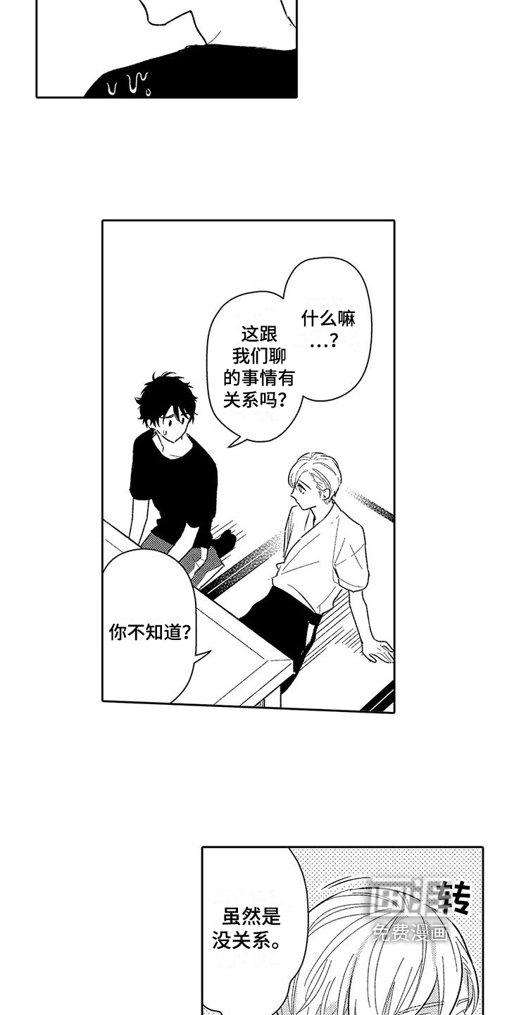 第11话13