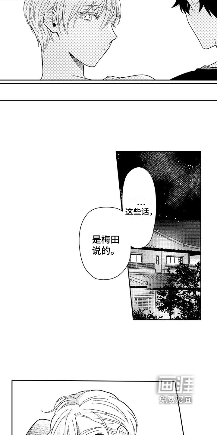 第11话8