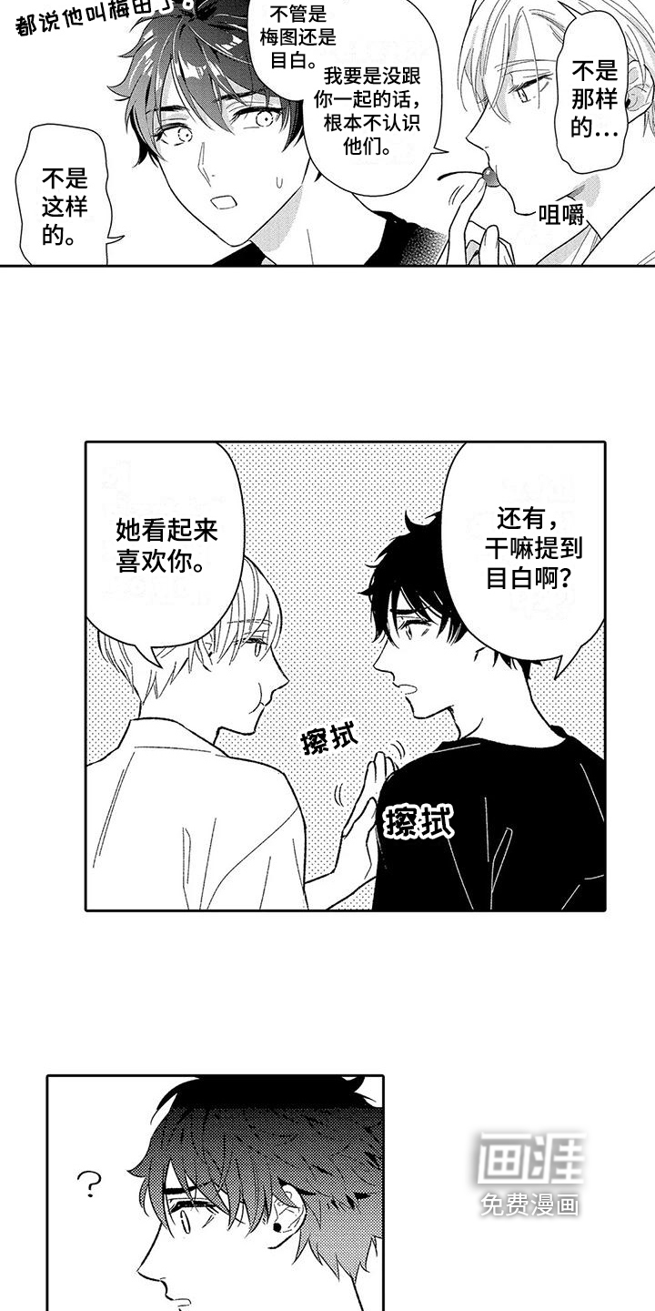 第11话12
