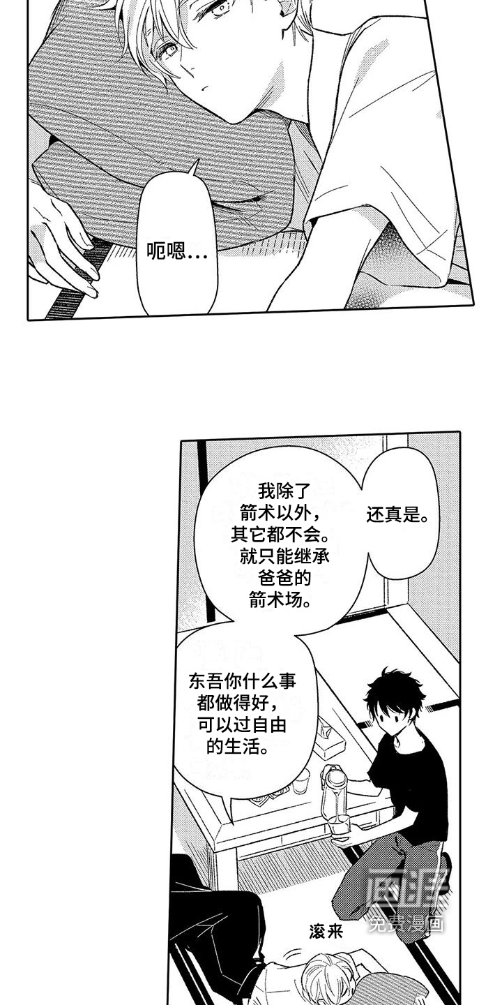 第11话9