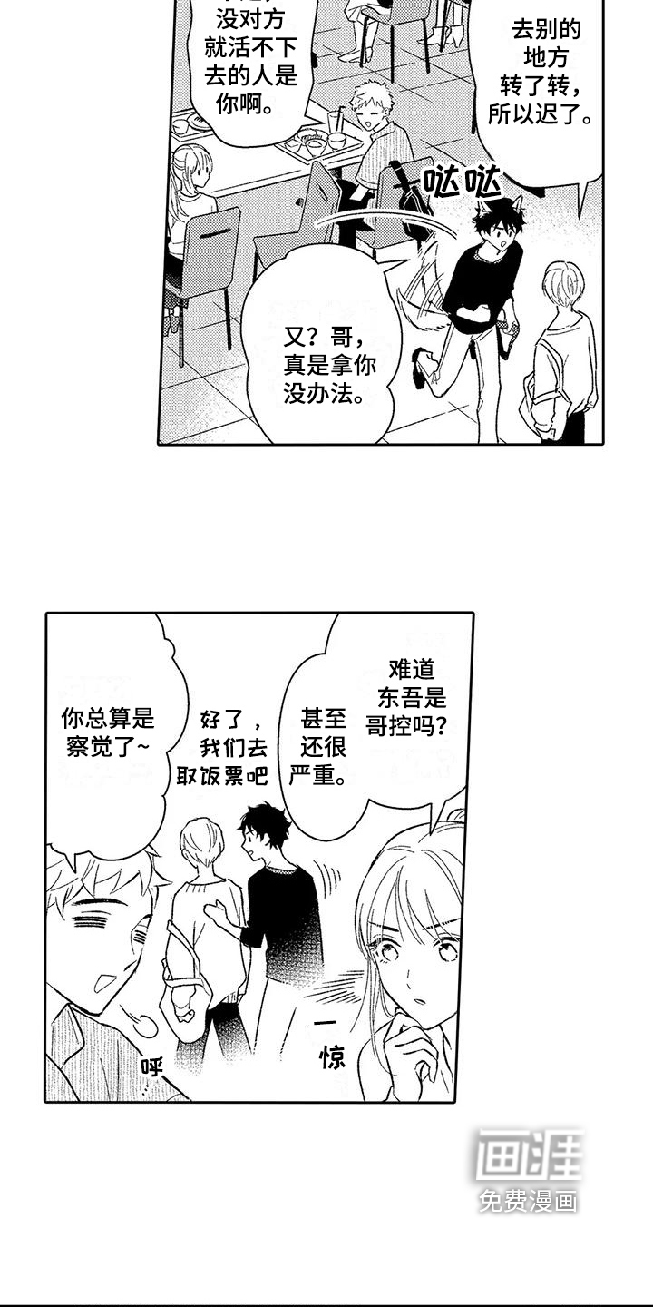 第11话7