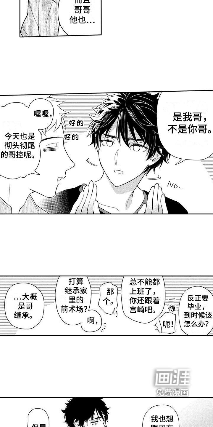 第11话2