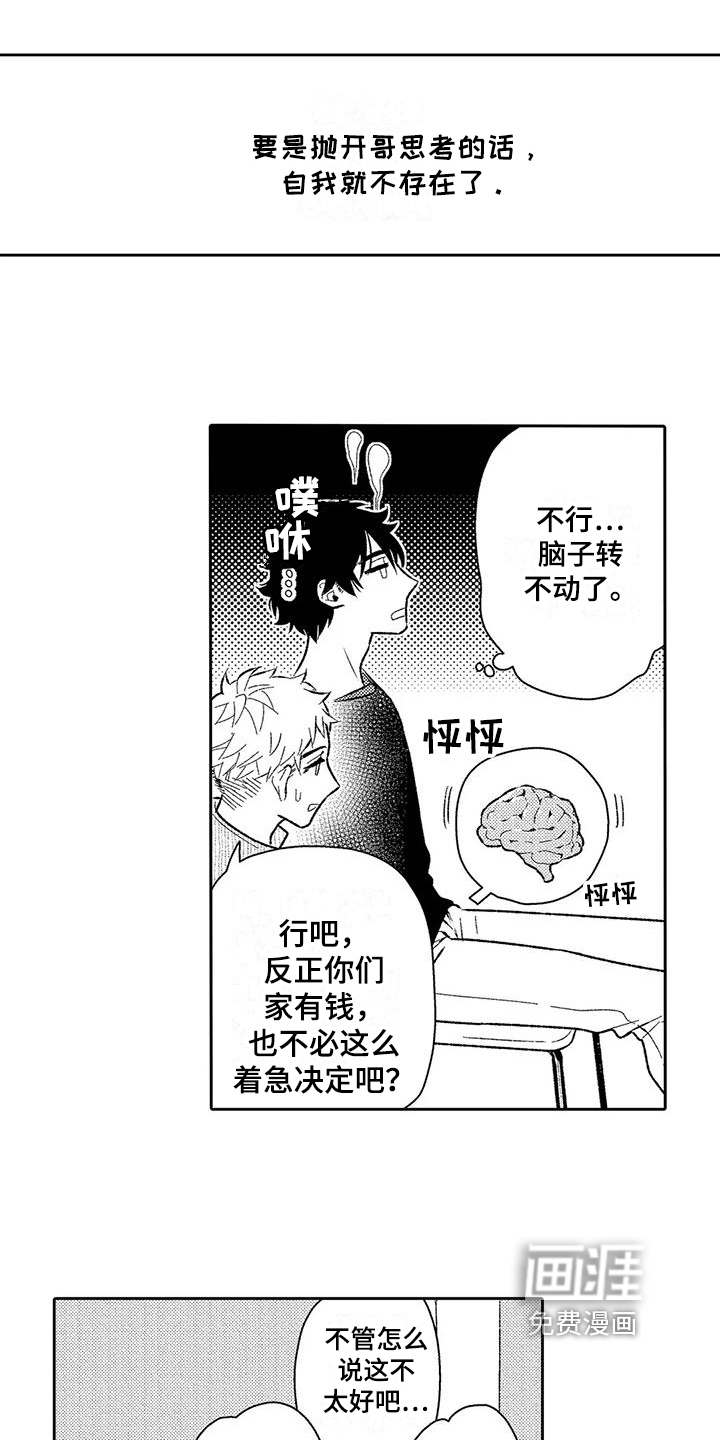 第11话5