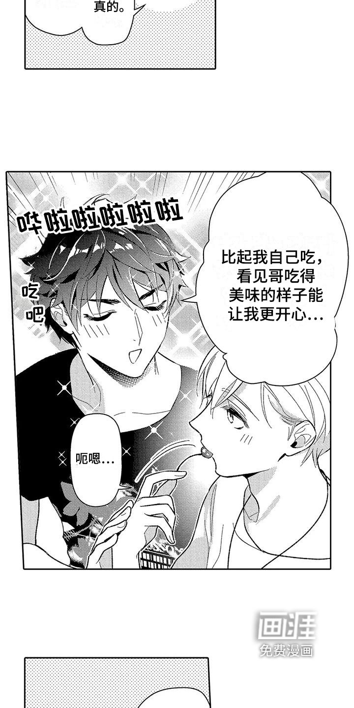 第9话5