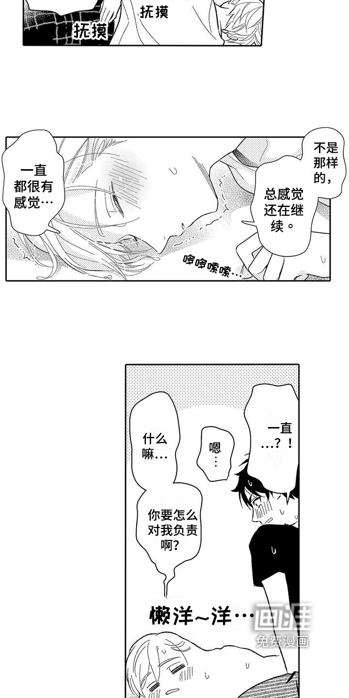 第9话13