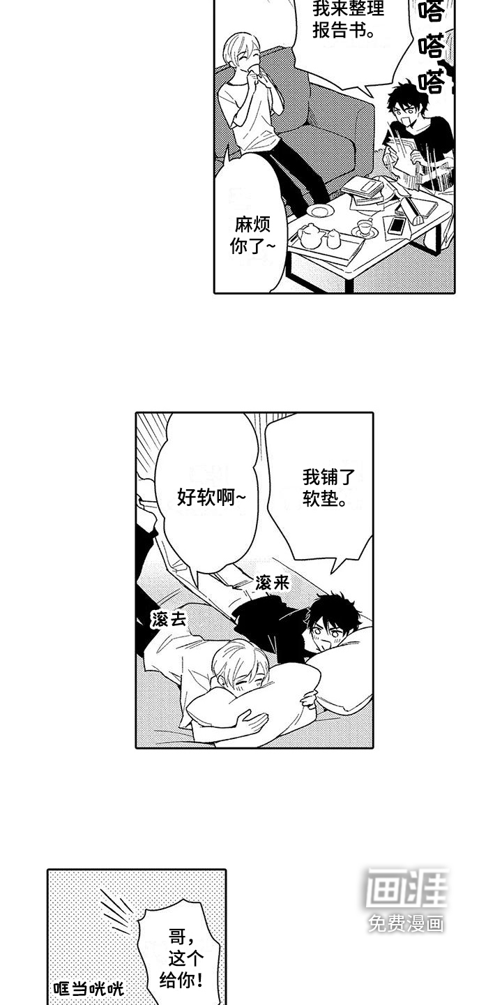 第9话8