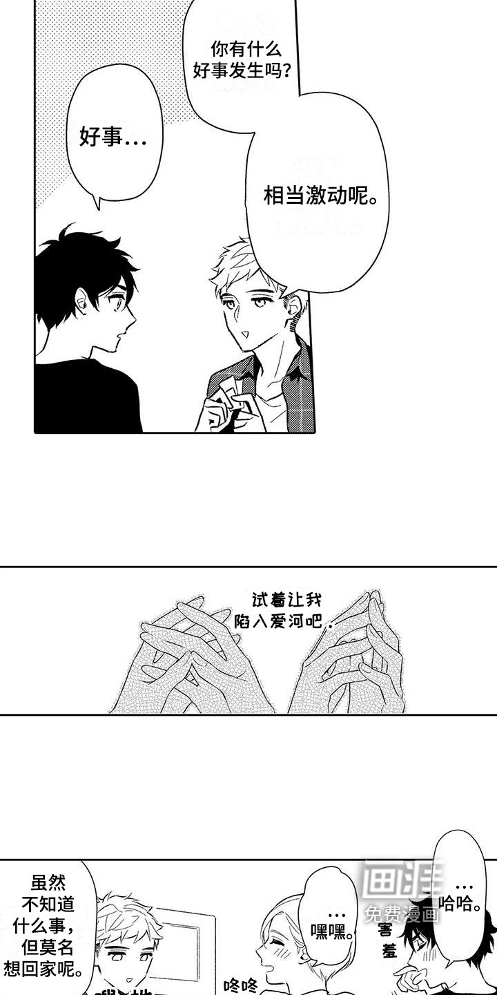 第9话6