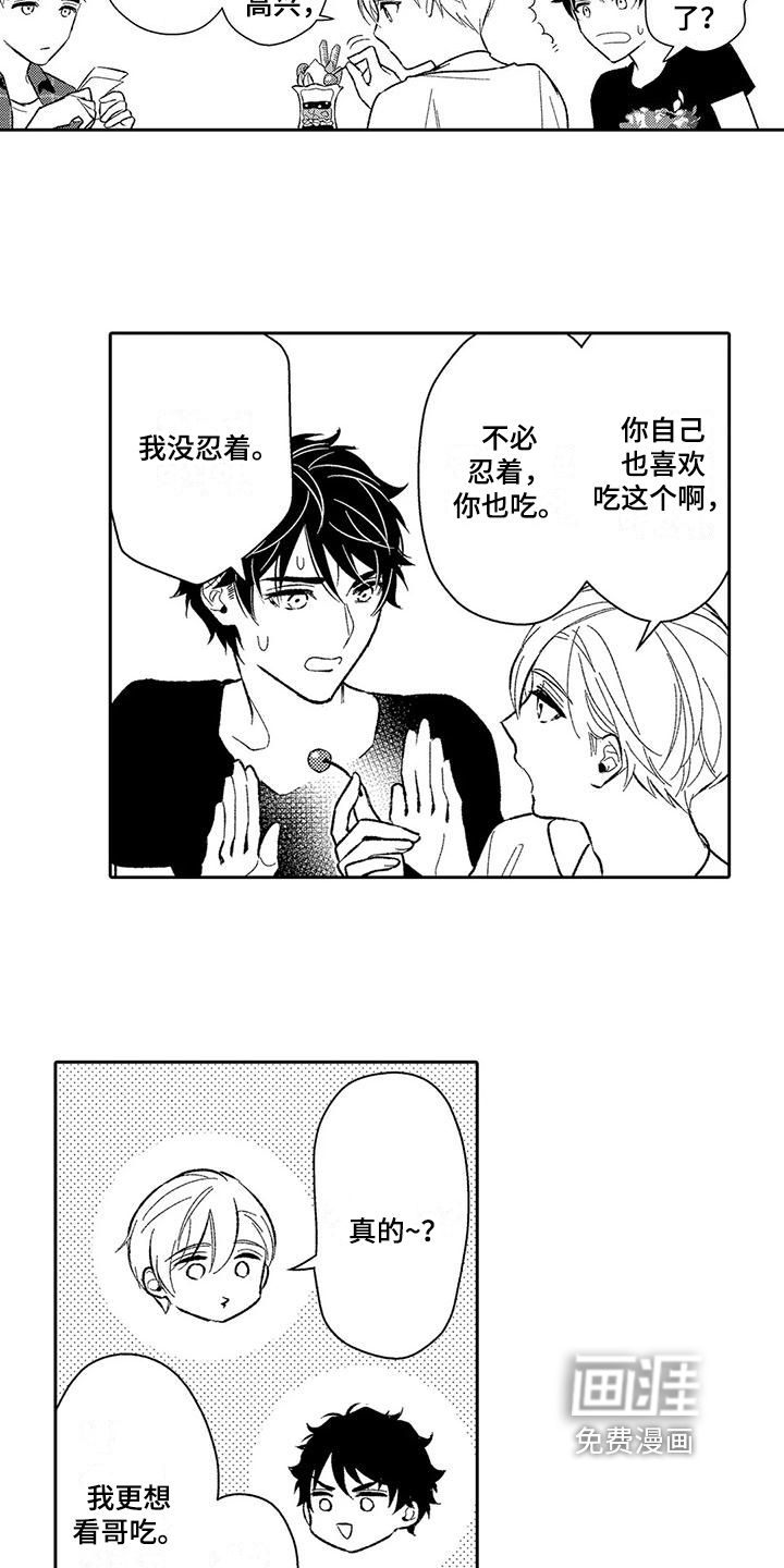 第9话4